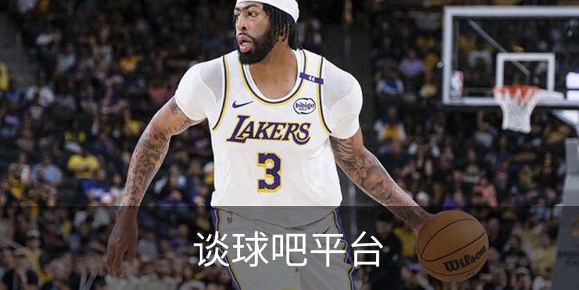 谈球吧平台品牌故事